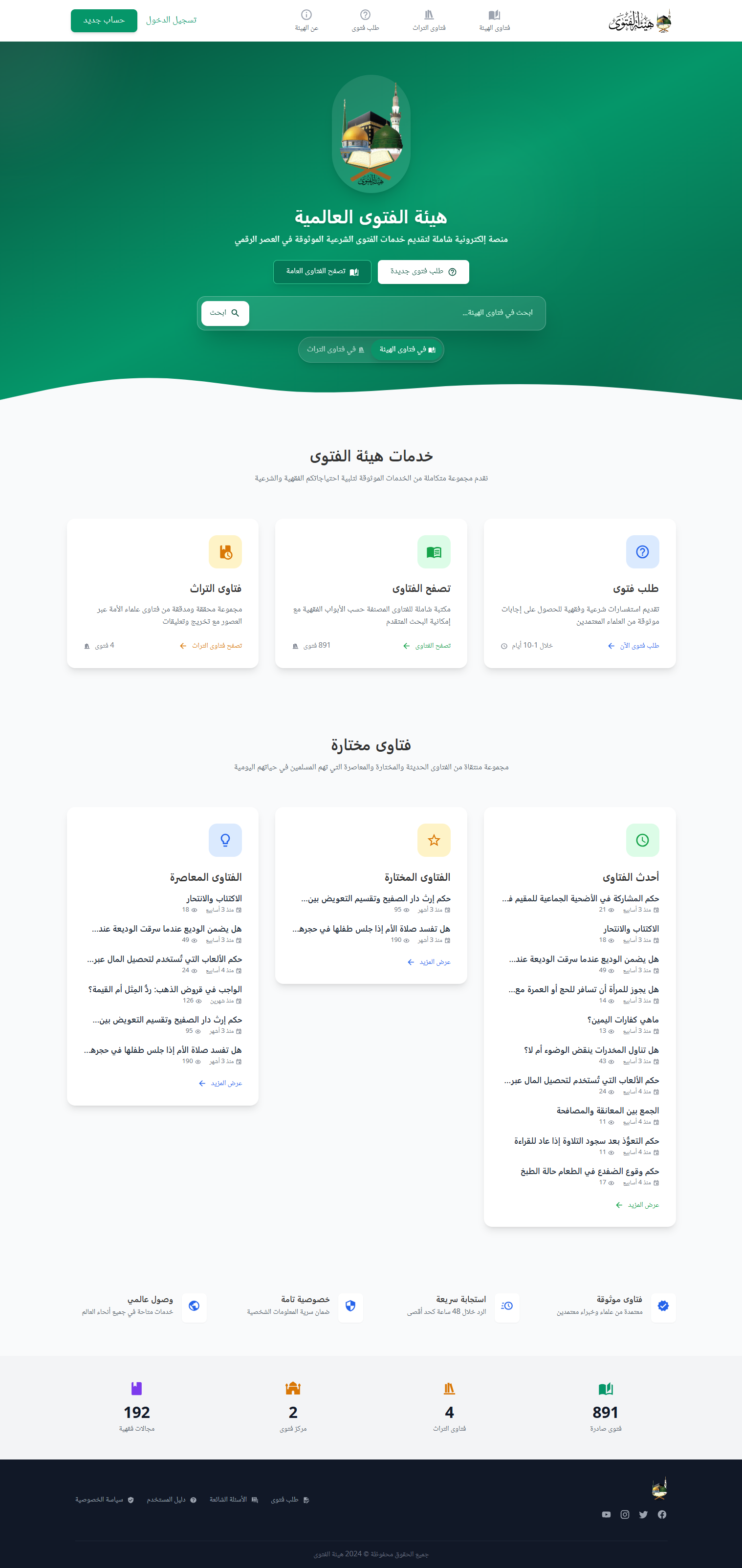 الموقع - الرئيسية